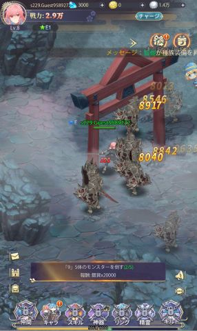 月が導く異世界道中 天下泰平旅日記の画像