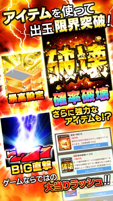 グリパチの画像