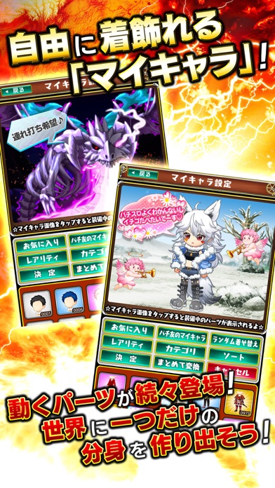 グリパチの画像