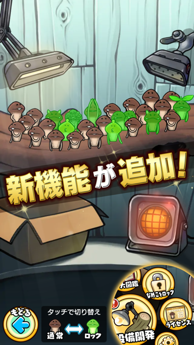 なめこ栽培キットDeluxe 極の画像