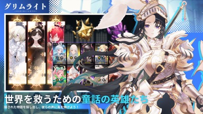 グリムライトの画像