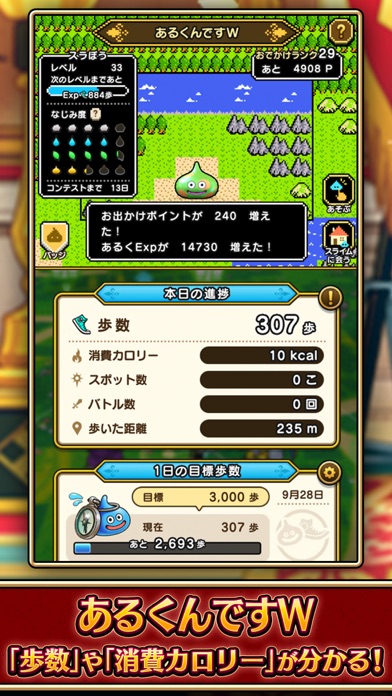 ドラゴンクエストウォークの画像