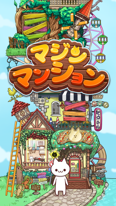 マジンマンションの画像