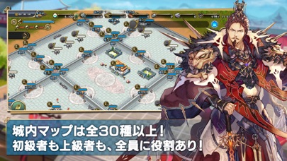 三国志グランバウトの画像