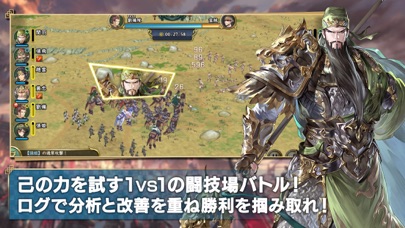 三国志グランバウトの画像