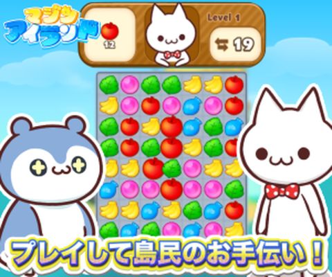 マジンアイランド