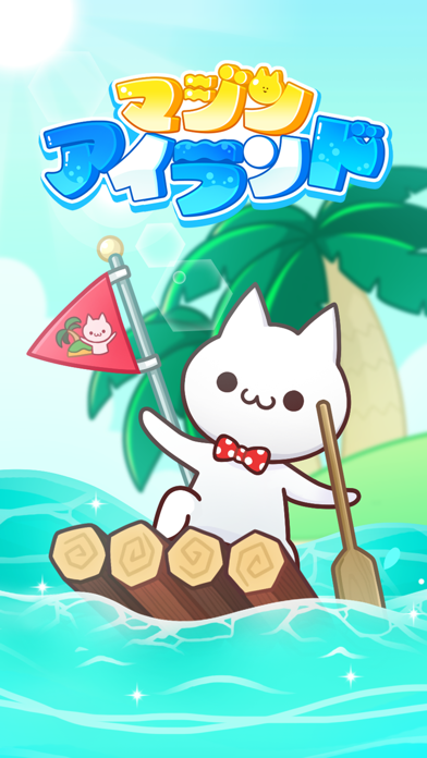 マジンアイランドの画像