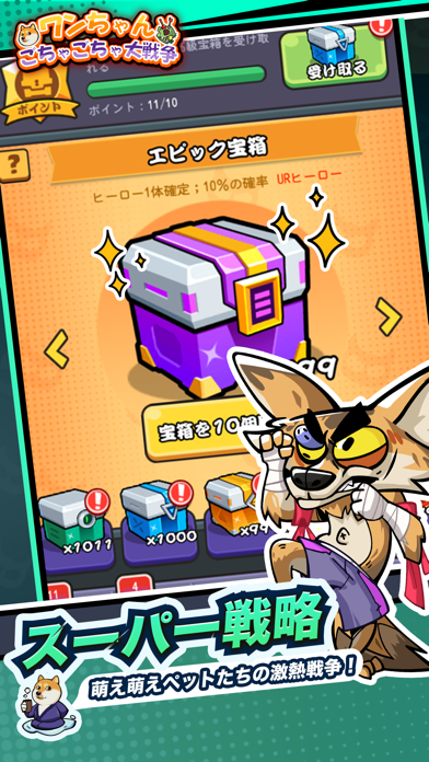 ワンちゃんごちゃごちゃ大戦争の画像