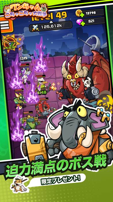 ワンちゃんごちゃごちゃ大戦争の画像