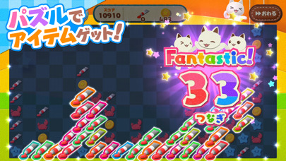 とらべる島のにゃんこの画像