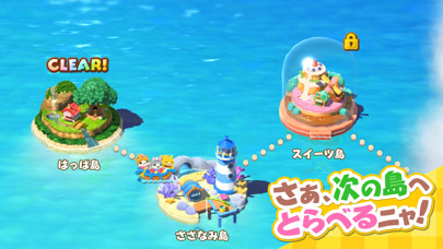 とらべる島のにゃんこの画像