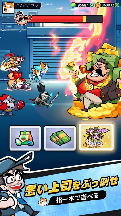 こんにちワン！ヒーローの画像