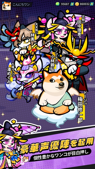 こんにちワン！ヒーローの画像