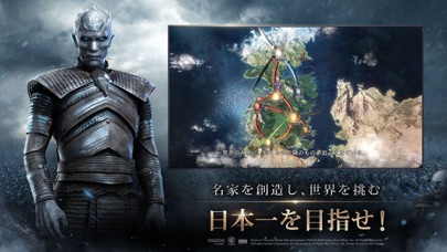 ゲーム・オブ・スローンズ-冬来たるの画像