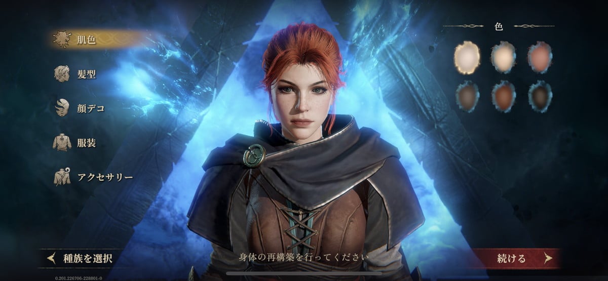 ドラゴンエア：サイレントゴッズのスクリーンショット