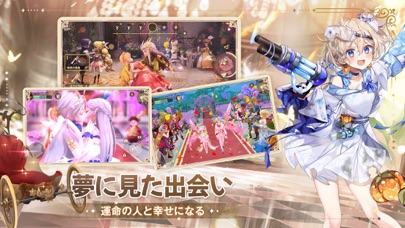 ネバーアフター~逆転メルヘン~の画像