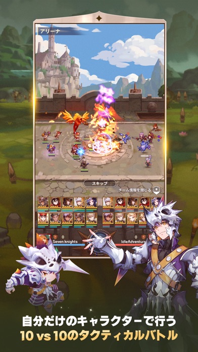 セブンナイツ ポケットの画像