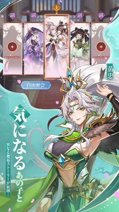 三国志アナザーの画像