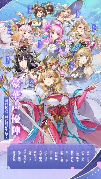 三国志アナザーの画像