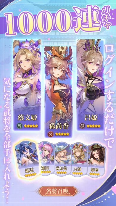 三国志アナザーの画像