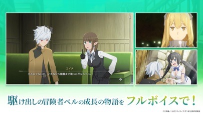 ダンまち バトル・クロニクルの画像