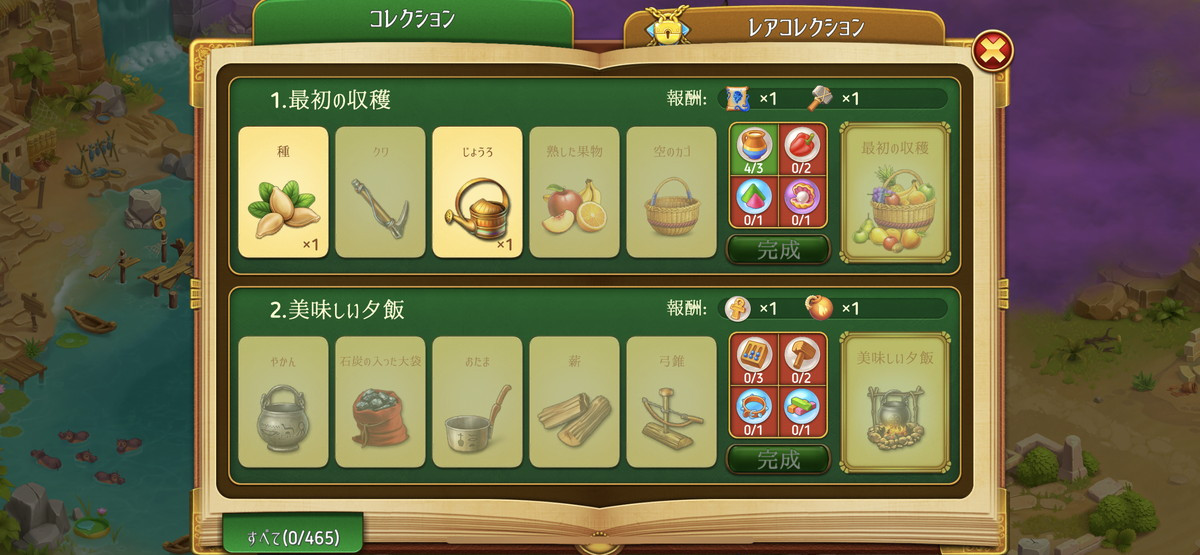 帝国のゆりかごのスクリーンショット