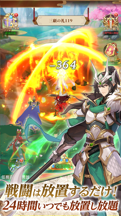 幻・三国決戦の画像