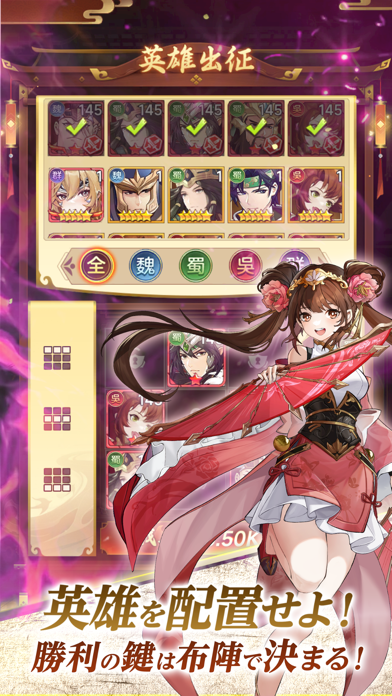 幻・三国決戦の画像