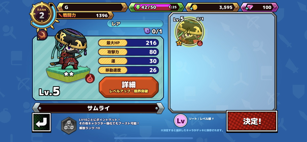 SAMURAI Xのスクリーンショット