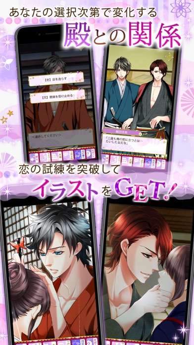 天下統一恋の乱 Love Balladの画像