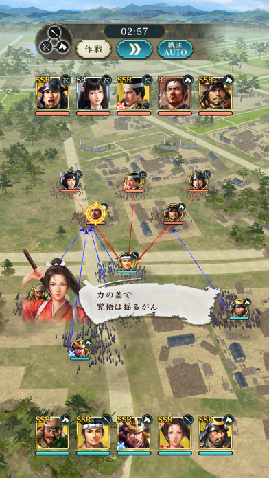 信長の野望 出陣の画像