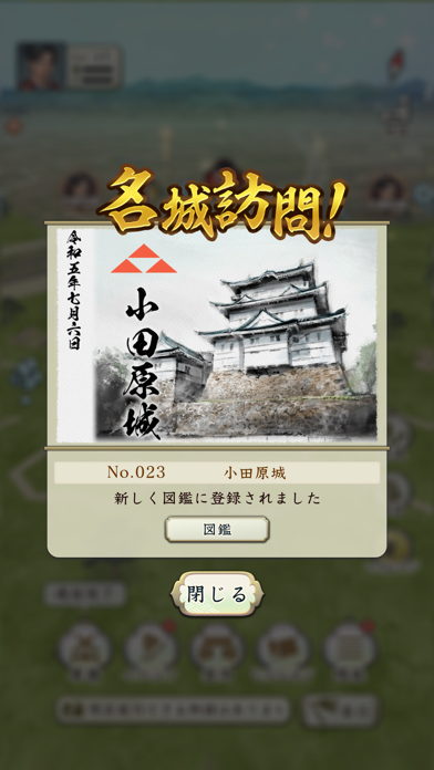 信長の野望 出陣の画像