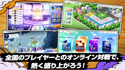 プロ野球ネクストヒーローズの画像