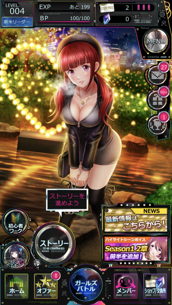 六本木サディスティックナイトのスクリーンショット