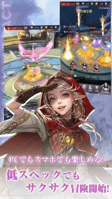 League of Angels-Pact-の画像