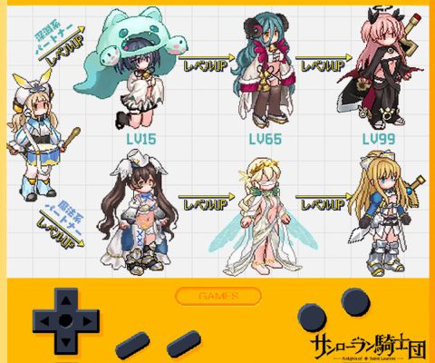 サンローラン騎士団