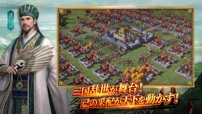 三国大戦略の画像