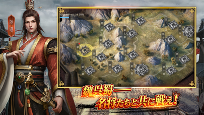 三国大戦略の画像