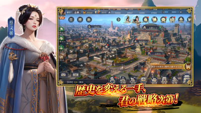 三国大戦略の画像