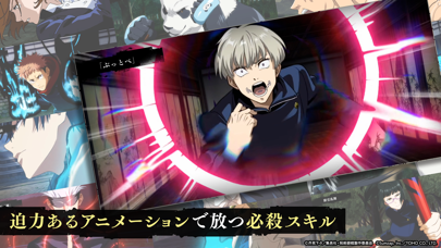 呪術廻戦 ファントムパレードの画像