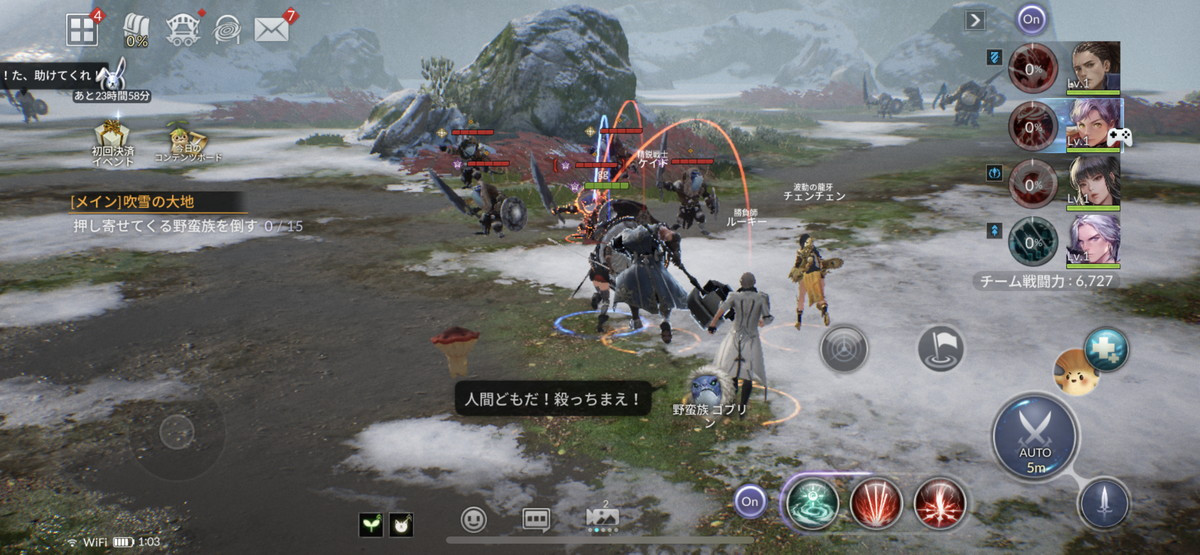 セブンナイツ2のスクリーンショット