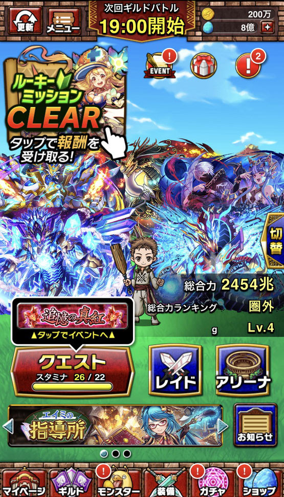 ドラゴンエッグのスクリーンショット