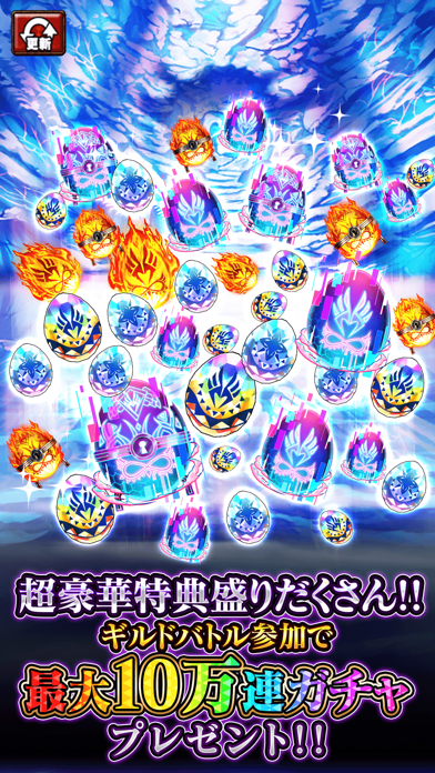 ドラゴンエッグの画像