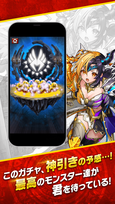 ドラゴンエッグの画像