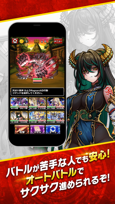 ドラゴンエッグの画像