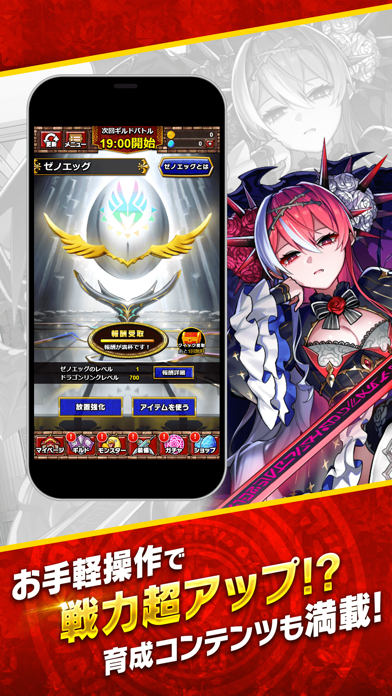 ドラゴンエッグの画像