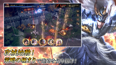 乱世の英雄~神速の三国志~の画像