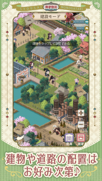 商才物語~大正ロマン百景~の画像