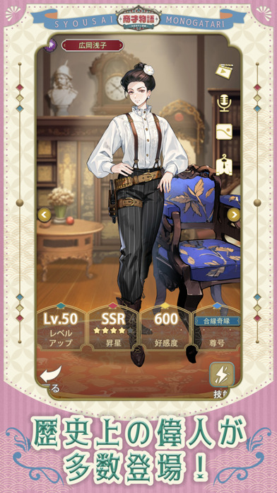 商才物語~大正ロマン百景~の画像