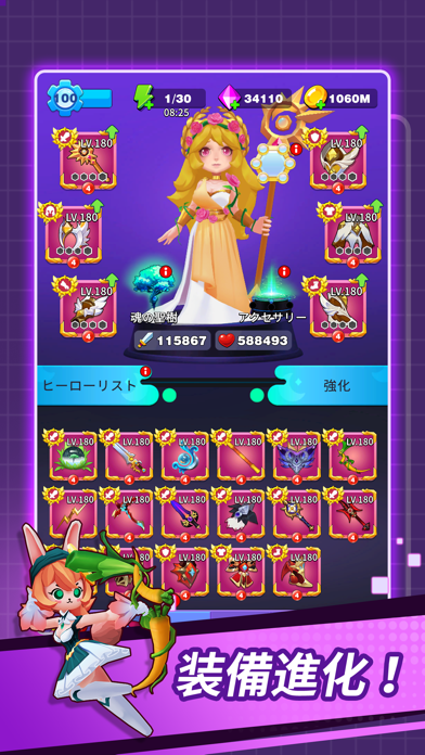 英雄じゃないの画像